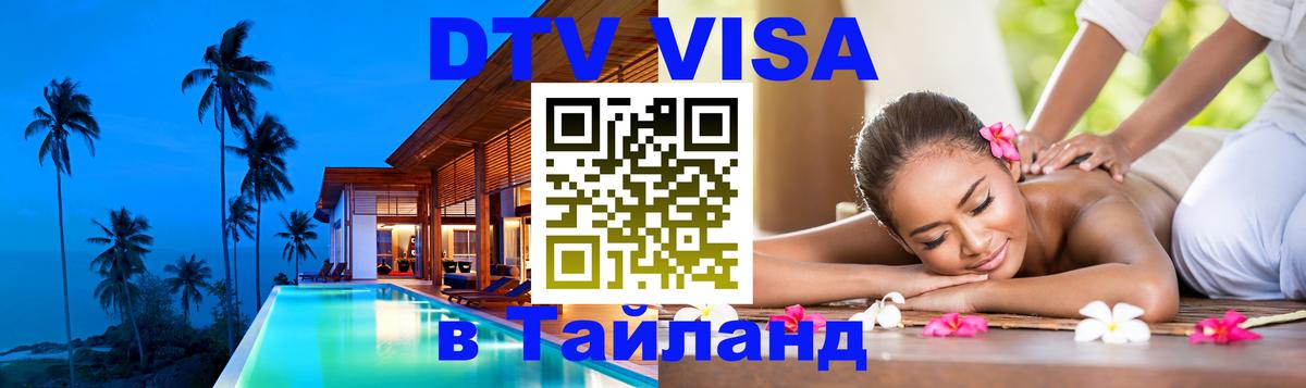 Сколько стоит DTV виза — актуальные цены, оформление даже без документов - 
